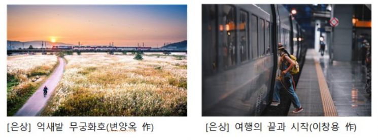 한국철도공사 제공