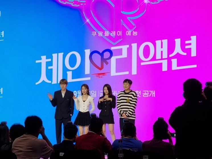지난달 14일 서울 영등포구 여의도 콘래드호텔에서 열린 쿠팡플레이 첫 연애예능 '체인리액션' 제작발표회에서 출연진들이 포즈를 취하고 있다. 왼쪽부터 가수 지코, 배우 유인나, 브레이브 걸스 유정, 코미디언 이진호. [이미지출처=연합뉴스]