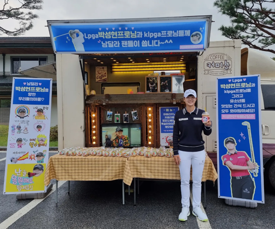 한국여자프로골프(KLPGA) 투어 하이트진로 챔피언십 개막 전날, '남달라' 회원들이 준비한 커피차. 사진제공=정미숙 매니저