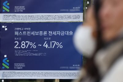 Starting Tomorrow, All Housing ‘Jeonse Loan Refinancing’ Begins