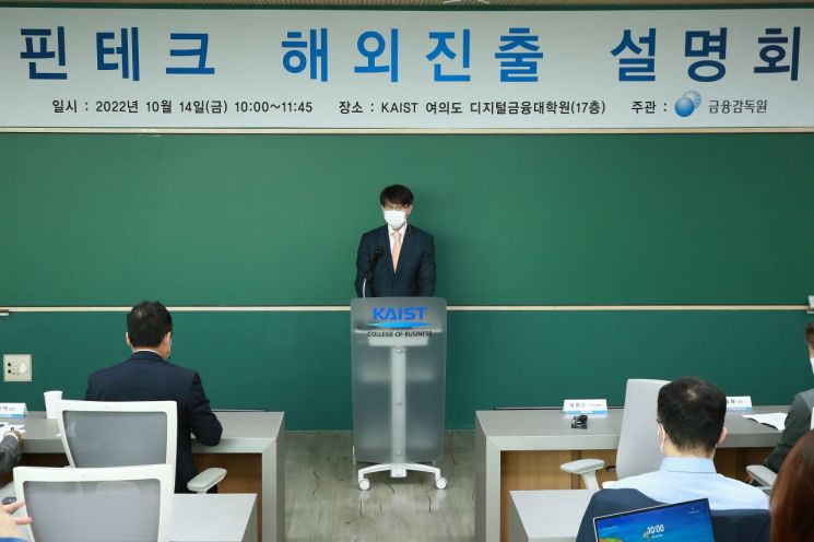 이명순 금융감독원 수석부원장이 설명회에서 인사말을 하고 있다