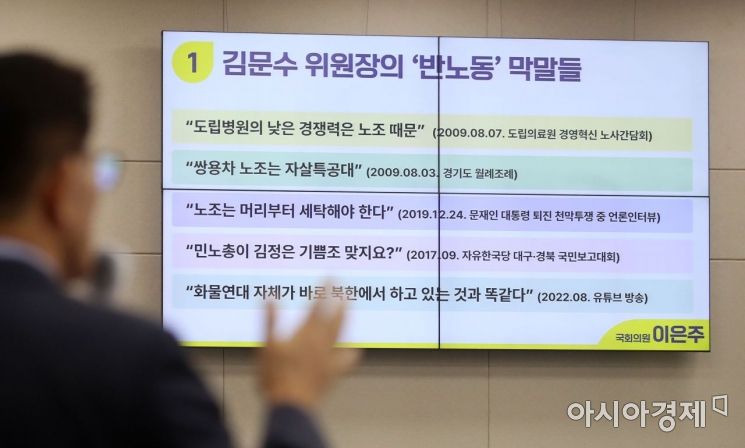 [사진속정치] 몸싸움 대신 말.말.말.