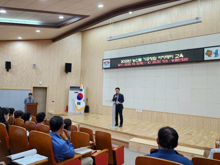 울릉군은 농업인과 예비 가공 창업자를 대상으로 농산물가공 창업 아카데미 교육을 실시했다.