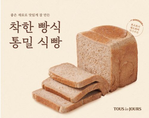 CJ푸드빌 뚜레쥬리 '착한 빵식 통밀 식빵'