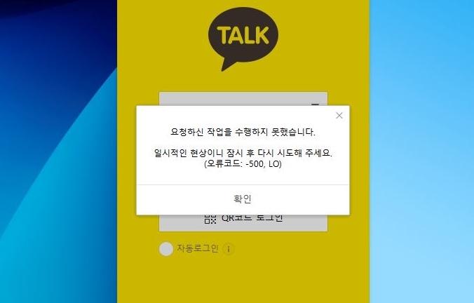 택시 잡기 오류, 킥보드 요금 폭탄 … ‘먹통 카카오’ 피해 보상은