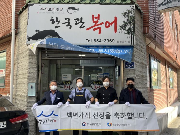 경북 예천군 최초 백년가게 ‘한국관복어’ 선정