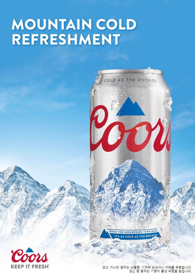 "로키산맥으로 표현한 겨울맥주" 골든블루, 프리미엄 라거 '쿠어스' 출시