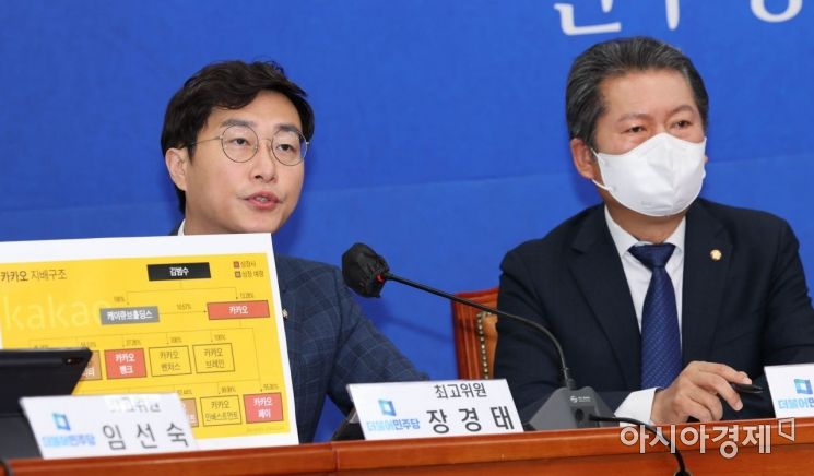 장경태 더불어민주당 최고위원이 17일 국회에서 열린 최고위원회의에 참석, 카카오 데이터센터 화재 관련 발언을 하고 있다./윤동주 기자 doso7@