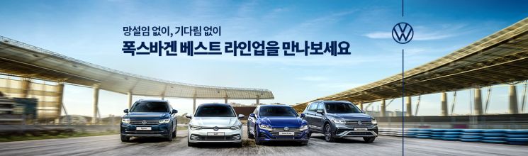 폭스바겐코리아, 전국 시승 행사 실시