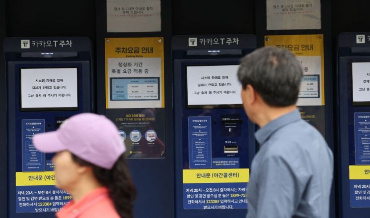 [이미지출처=연합뉴스]