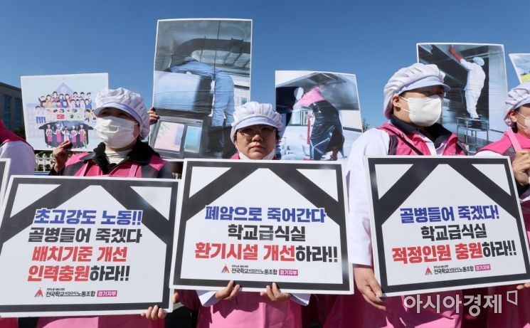 전국학교비정규직노동조합(학비노조) 관계자들이 17일 서울 여의도 국회 앞에서 집회를 열고 교육공무직 법제화, 학교비정규직 차별 해소, 급식실 대책 마련 등을 촉구하고 있다./김현민 기자 kimhyun81@