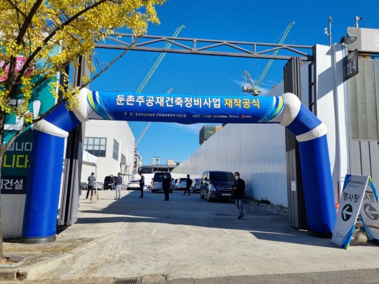 17일 서울 강동구 둔촌동 둔촌초 인근에서 열린 둔촌주공 재건축 사업 재착공식. 행사 장소를 가리키는 팻말과 홍보 풍선이 입구에 마련돼있다/사진=황서율 기자chestnut@