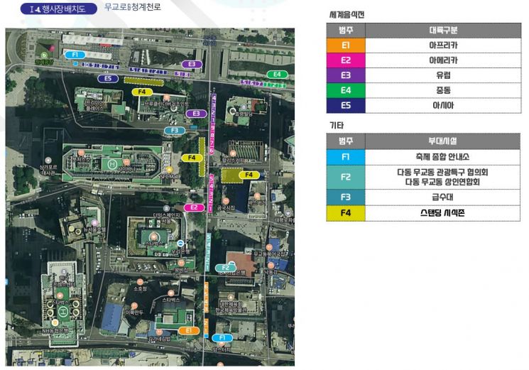  22~23일 '서울세계도시문화축제' 개최…46개국 음식·놀이 문화 한자리
