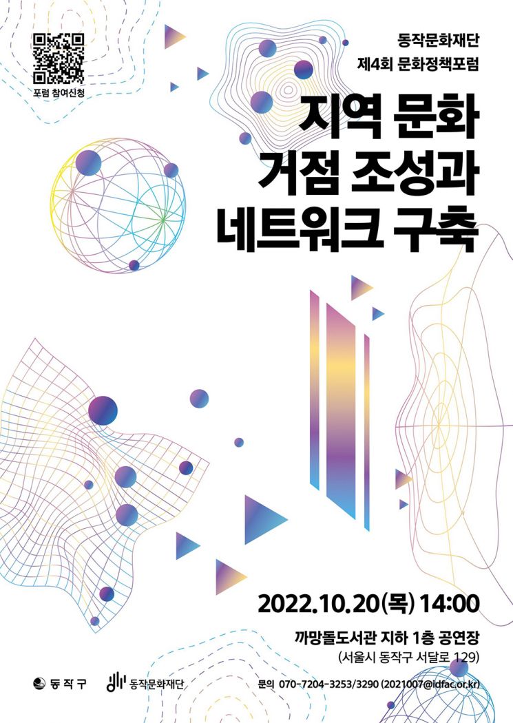 ‘빛으로 물드는 시간, 함께해요 방학천’...제10회 도봉 등(燈) 축제 열어 