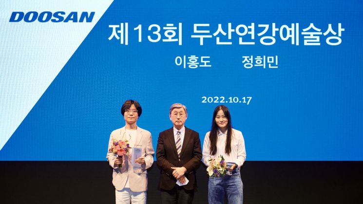 지난 17일 열린 ‘제13회 두산연강예술상’ 시상식에서 두산연강재단 박용현 이사장(가운데)과 공연부문 수상자 이홍도 극작가(왼쪽), 미술부문 수상자 정희민 작가가 기념사진을 촬영하고 있다. 사진제공=두산