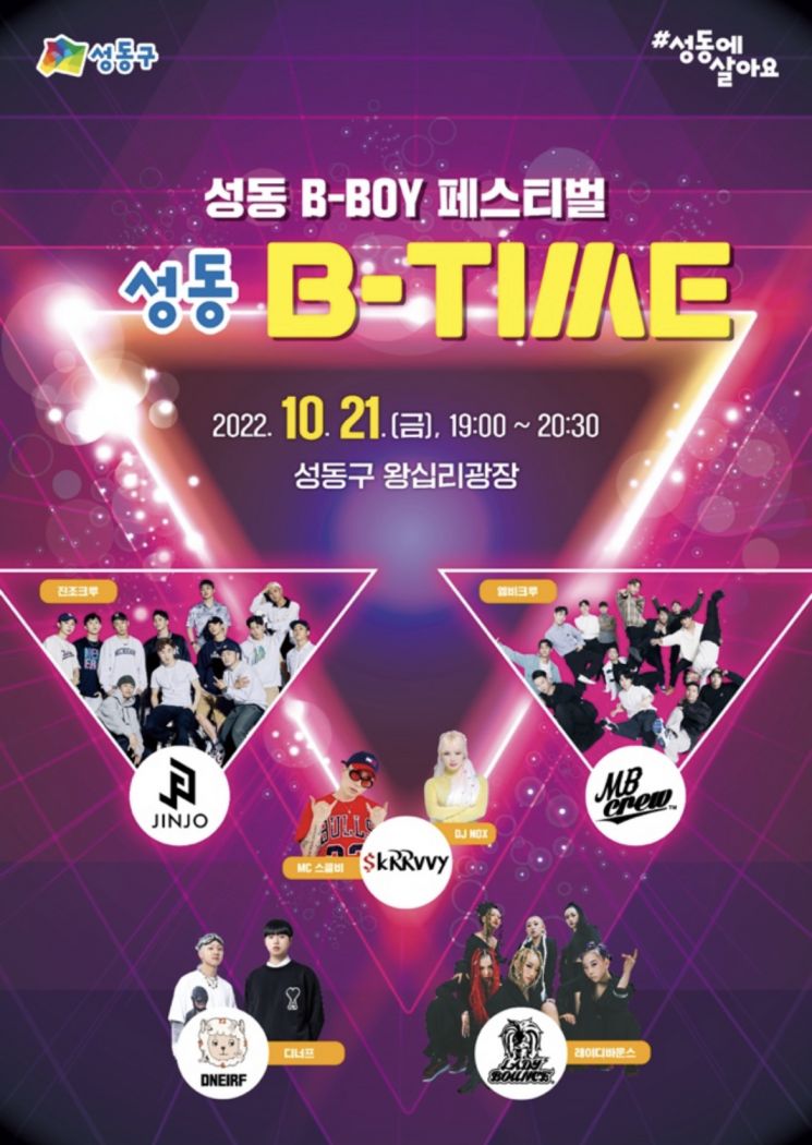 ‘빛으로 물드는 시간, 함께해요 방학천’...제10회 도봉 등(燈) 축제 열어 