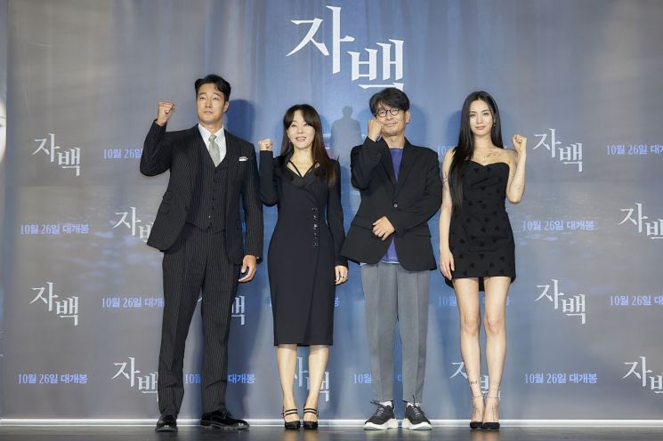 영화 '자백' 주역들. 사진=롯데엔터테인먼트