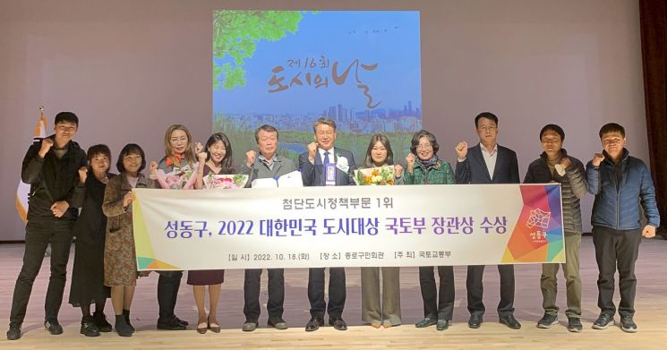 18일 시상식에서 주민들과 관계자들이 첨단도시 분야 국토부 장관상 수상기념 사진을 찍고 있다.(가운데 유보화 부구청장)