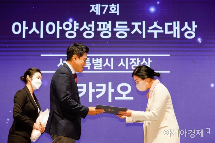 정주연 카카오 피플팀장이 19일 서울 중구 롯데호텔에서 열린 '제7회 아시아양성평등지수대상 시상식'에서 오신환 서울시 정무부시장에게 서울특별시시장상을 전달 받고 있다./강진형 기자aymsdream@
