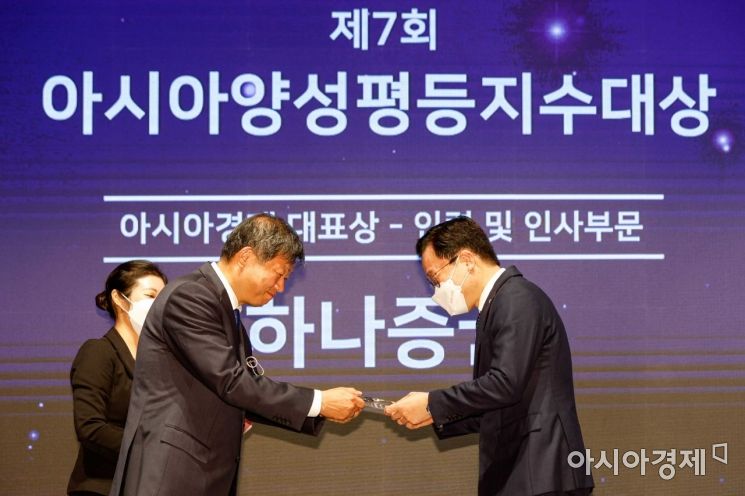 송인범 하나증권 경영지원본부장이 19일 서울 중구 롯데호텔에서 열린 '제7회 아시아양성평등지수대상 시상식'에서 우병현 아시아경제 대표에서 아시아경제대표상을 전달받고 있다./강진형 기자aymsdream@