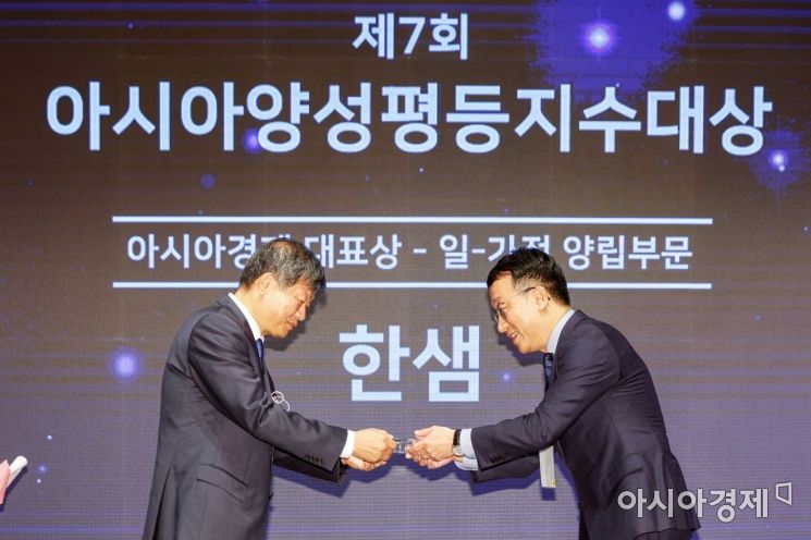 최성원 한샘 기업문화 실장이 19일 서울 중구 롯데호텔에서 열린 '제7회 아시아양성평등지수대상 시상식'에서 우병현 아시아경제 대표에서 아시아경제대표상을 전달받고 있다./강진형 기자aymsdream@