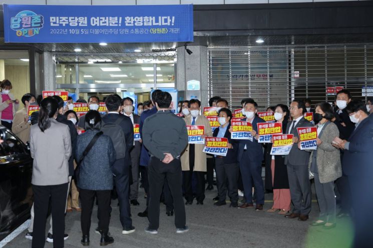더불어민주당 의원들이 19일 서울 여의도 중앙당사 앞에서 검찰의 민주연구원 압수수색을 막아서고 있다. [이미지출처=연합뉴스]