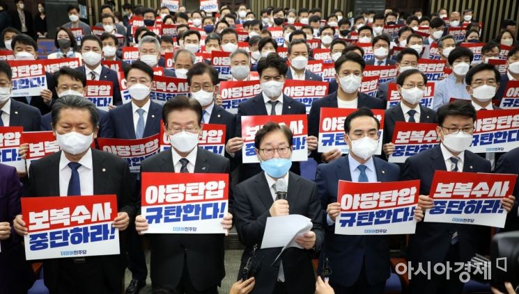 20일 국회에서 열린 더불어민주당 긴급 의원총회에서 이재명 대표와 박홍근 원내대표 등 의원들이 '검찰의 민주당사 압수수색' 시도에 반발하며 피켓팅을 하고 있다./윤동주 기자 doso7@