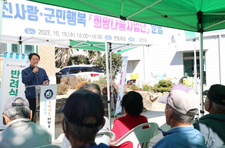 강진원 군수, 군민행복 희망나눔사업단 봉사 현장 격려