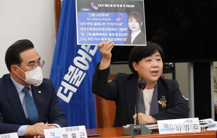 서영교 더불어민주당 최고위원이 20일 국회에서 열린 긴급 최고위원회의에 참석, 김건희 여사 과거발언과 관련한 발언을 하고 있다./윤동주 기자 doso7@