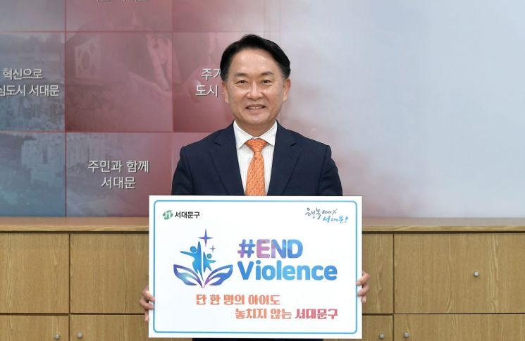 [포토]박희영 용산 ·이성헌 서대문구청장,  아동폭력근절 릴레이 캠페인 참여