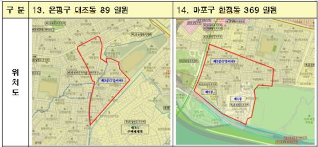 서울시, 원효로4가·합정동369 등 모아타운 26곳 선정