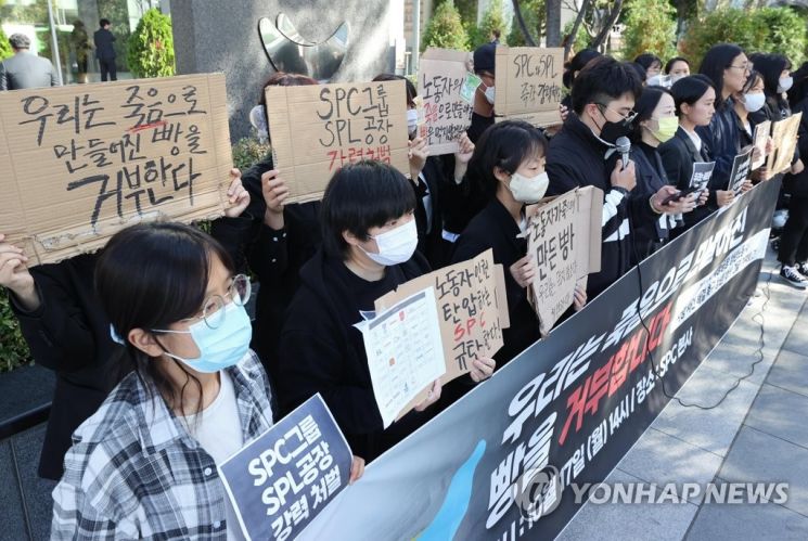 17일 오후 서울 서초구 SPC 본사 앞에서 열린 '제빵공장 청년노동자 사망사건 해결 촉구 기자회견'에서 청년단체 회원들이 사고를 규탄하는 손팻말을 들고 있다. 지난 15일 경기 평택시 SPC 계열 SPL 제빵공장에서 20대 청년 근로자가 작업 중 사고를 당해 숨졌다. [이미지출처=연합뉴스]