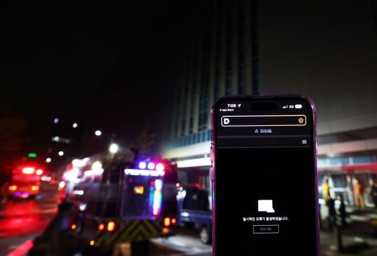 15일 오후 화재가 발생한 경기 성남시 분당구 삼평동 SK 판교 캠퍼스 A동에서 소방관들이 진화작업을 하고 있다. 불이 난 건물은 네이버, 카카오, SK통신사가 데이터를 관리하는 업무 시설이다. 이 불로 현재 카카오톡, 카카오 택시, 포털사이트 다음 등 통신 장애가 발생하고 있다./연합뉴스