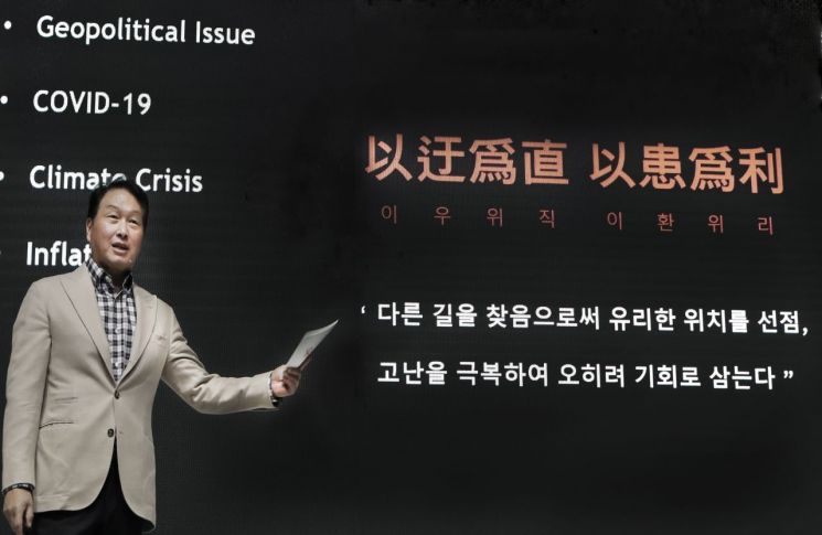 최태원 SK그룹 회장이 지난 21일 제주 디아넥스 호텔에서 열린 '2022 CEO세미나'에서 폐막 스피치를 하고 있다. 사진제공=SK
