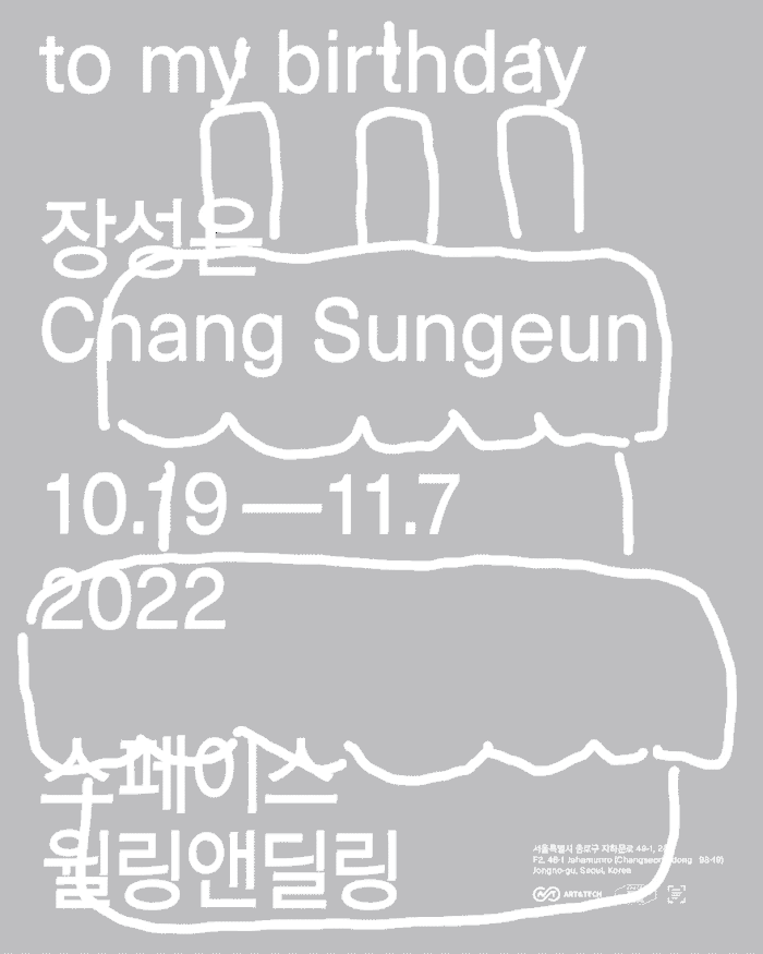 [이주의 전시]임옥상 '여기, 일어서는 땅'·고희승 개인전 外