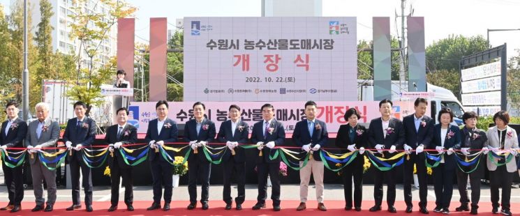 수원농수산물도매시장, 22일 현대화사업 마치고 5년만에 재개장