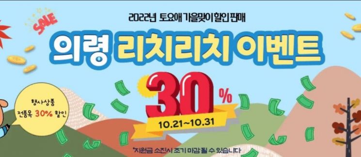 축제 소문내면 1만원 음료권 공짜 … 경남 의령군, ‘리치리치 페스티벌’ 떴다