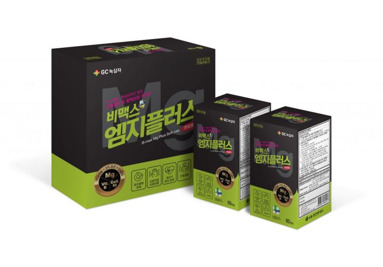 GC녹십자, 비타민B·마그네슘 함량 높인 '비맥스 엠지플러스' 출시