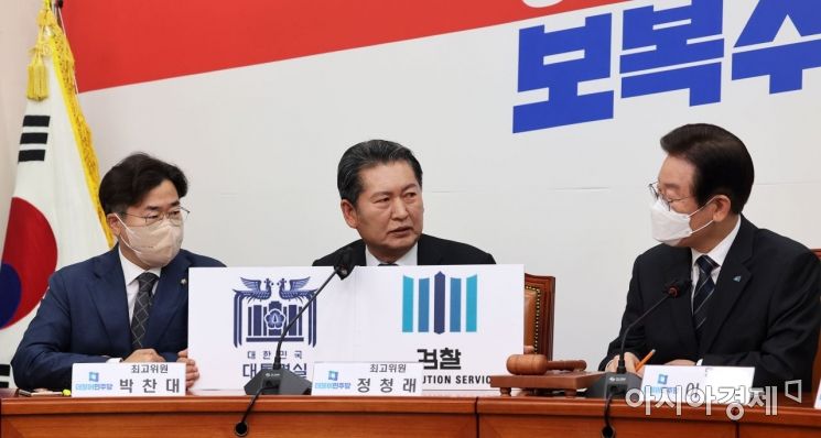 Jeong Cheong-rae, Supreme Council Member of the Democratic Party of Korea, is speaking about the new logo of the Presidential Office and the logo of the prosecution at the Supreme Council meeting held at the National Assembly on the 24th. Photo by Yoon Dong-joo doso7@