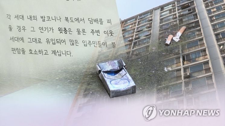 “층간소음보다 간접흡연이 더 속 터져” 아파트 비흡연자 ‘분통’