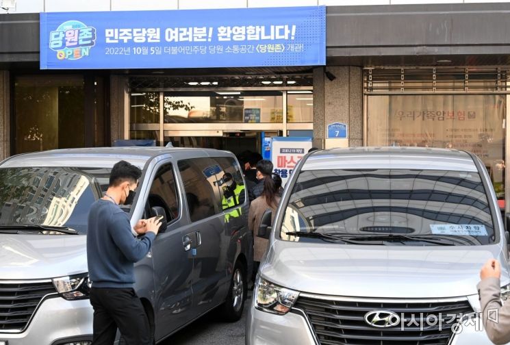 24일 서울 여의도 더불어민주당 중앙당사에서 검찰의 민주연구원 압수수색이 실시되고 있는 가운데 민주당 관계자들이 당사로 들어가고 있다./윤동주 기자 doso7@