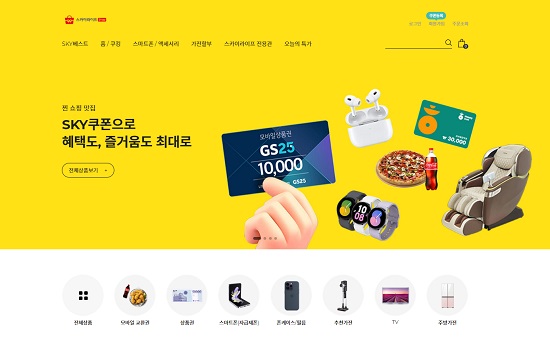 KT스카이라이프, e커머스몰 '스카이라이프 샵' 연다