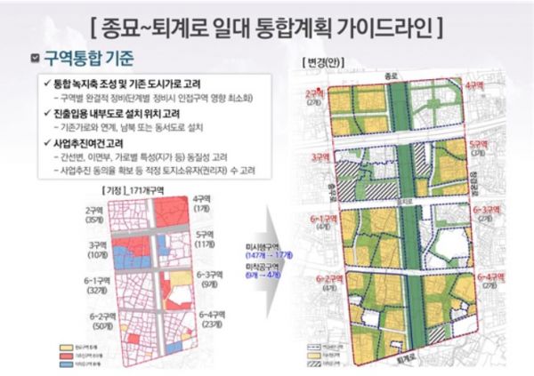 세운지구 도심 재개발 본격 시동…층수 높이고 녹지숲으로