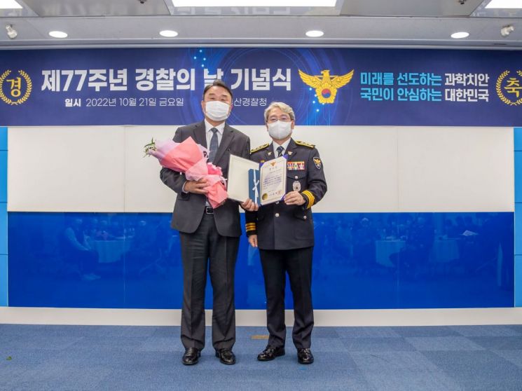 제77주년 경찰의 날 기념식에서 동의과학대학교 김영도 총장(왼쪽)이 우철문 부산경찰청장으로부터 감사장을 받고 있다.