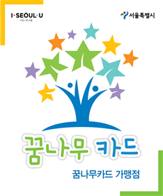 서울시, 아동급식카드 사용처 확대…롯데마트 푸드코트서도 가능