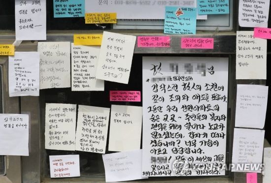 '단지 내 주차 문제'로 시작된 한 주민과의 갈등 끝에 극단적 선택을 한 아파트 경비원 최씨가 근무하던 서울 강북구의 아파트 초소 앞에 주민들의 추모 메시지가 붙어 있다. 사진은 지난 2020년 5월 11일 당시 모습. [이미지출처=연합뉴스]