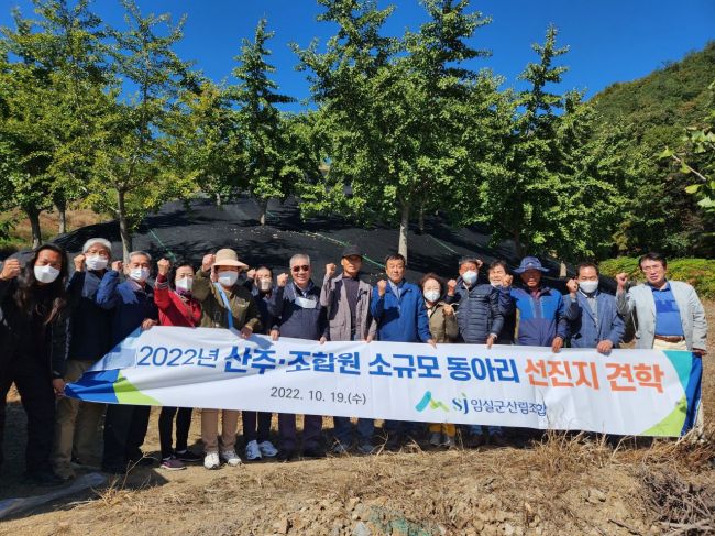 임실군산림조합, 소규모 동아리 선진지 견학 실시 