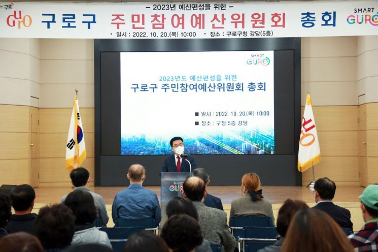 2023년도 예산편성을 위한 주민참여예산 총회에서 인사말 하는 문헌일 구로구청장