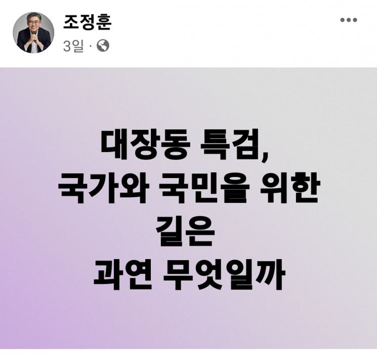 김건희 이어 대장동…특검마다 키맨되는 조정훈