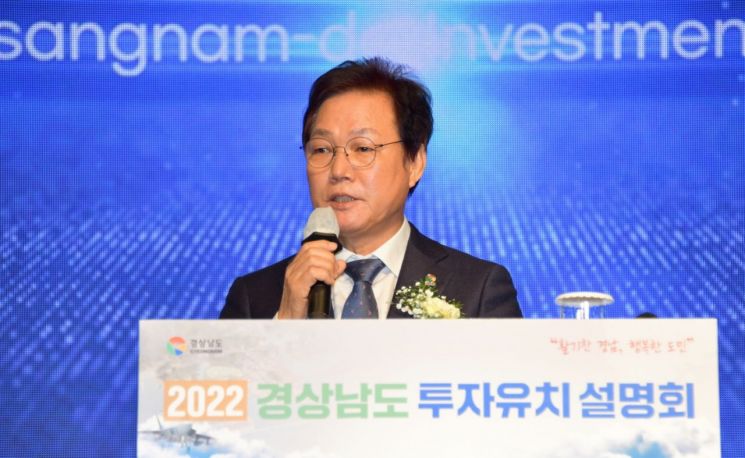 박완수 경남지사 “50년 축적된 경남 산업기반, 제일 우수해”